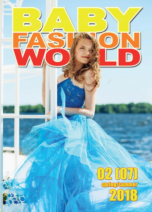 Baby Fashion World #11 (весна/лето 2018)