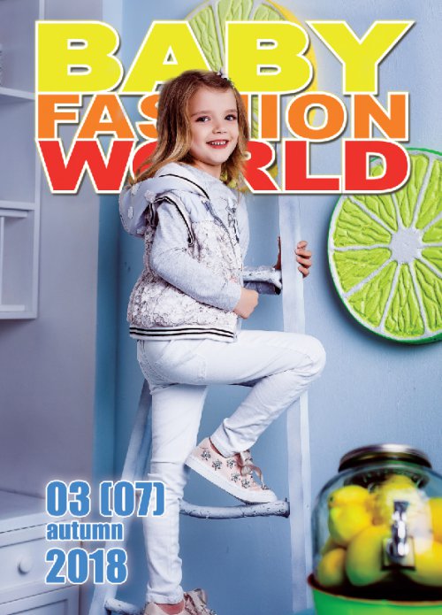 Baby Fashion World #12 (осень 2018)